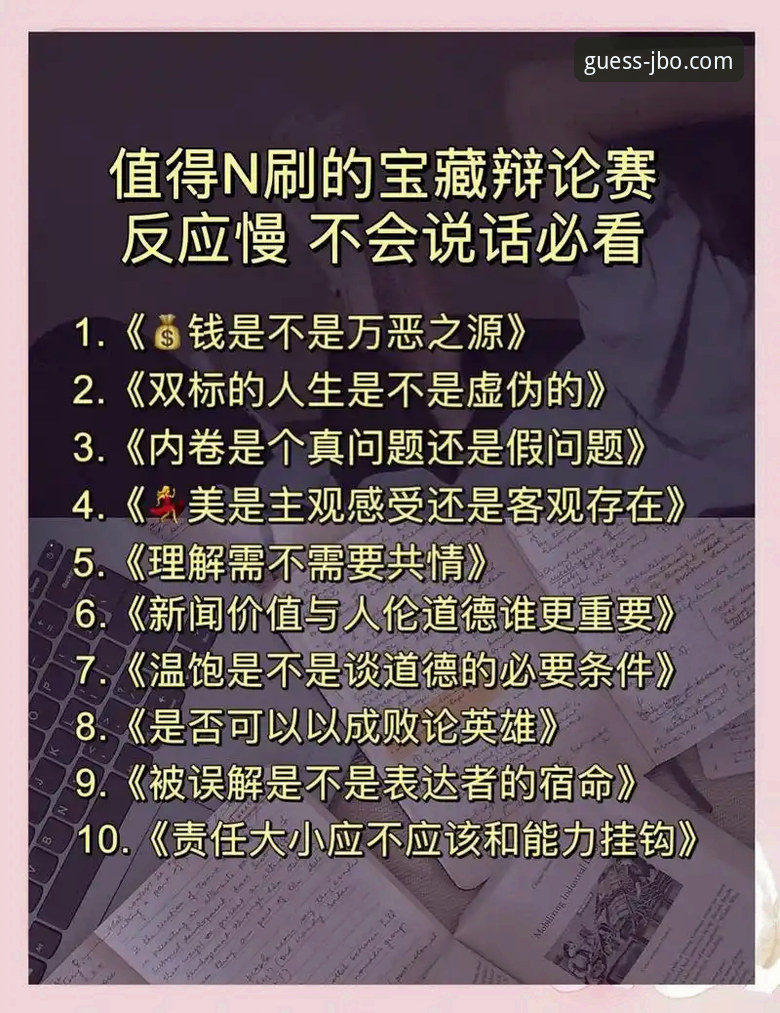 竞博竞猜技巧常见问题 为什么你的竞猜总是差一步?拆解竞博竞猜技巧常见问题