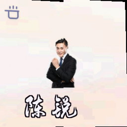 陈锐