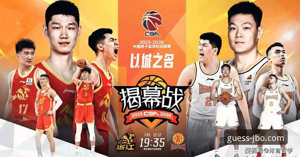 掌握CBA季后赛晋级关键：山西2-0横扫青岛，竞博体育平台用户必看比赛解析